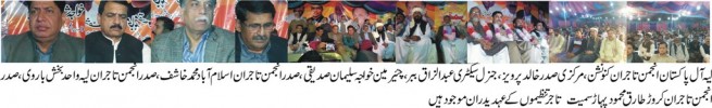 Layyah All Pakistan, Anjuman Traders Conventions