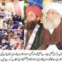 MEHFIL E MILAD SUFI GHULAM NABI LAIBRERY