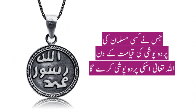 Muhammad PBUH hadith