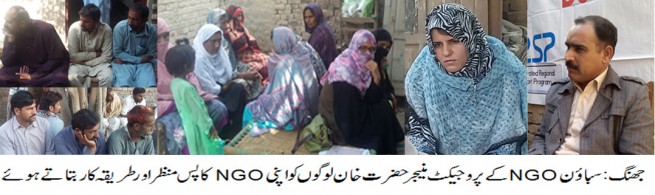 NGOs Jhang, Corner Meeting