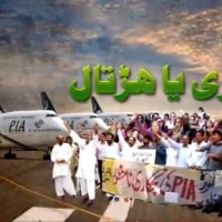 PIA Workers Protest