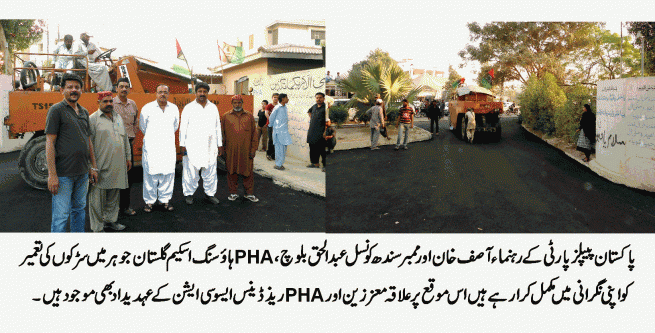 PPP District East Karachi 