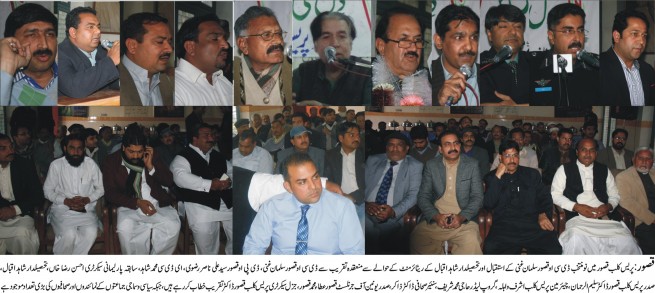 Press Club Kasur Ceremony