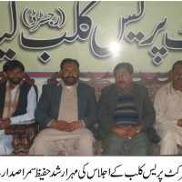 Press Club, Layyah,Meeting