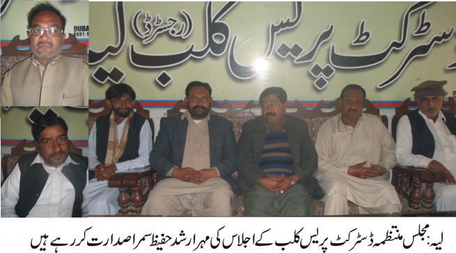 Press Club, Layyah,Meeting