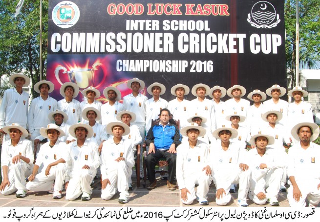 Qasur Cricket Cup