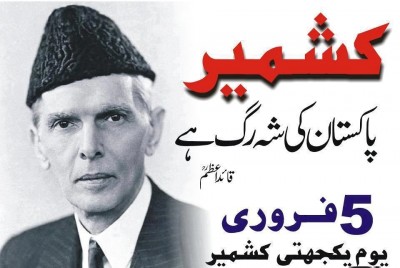 Quaid-e-Azam Saying About Kashmir