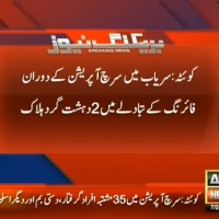 Quetta Operations– Breaking News – Geo