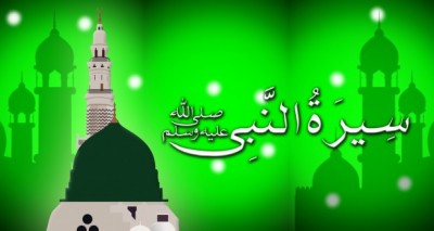 SEERAT-UN-NABI