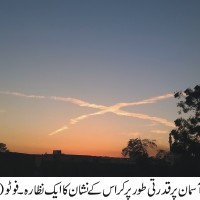 Sky Nature Cross