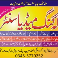 Talagang Media Centers Advertising