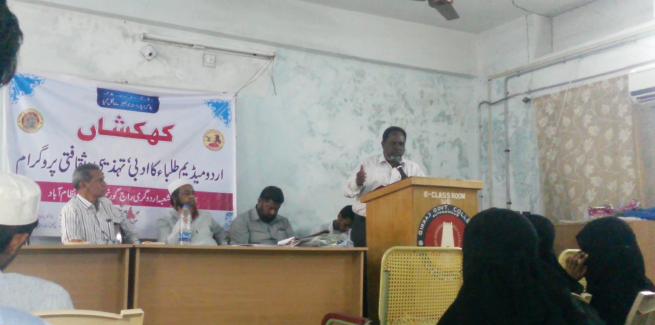 Urdu Literacy Programe