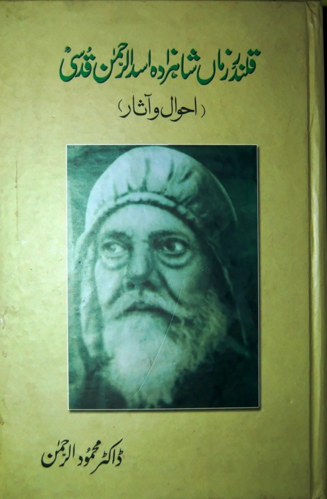 Qalandar e Zaman by Mahmood ur Rahman