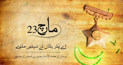 23 March