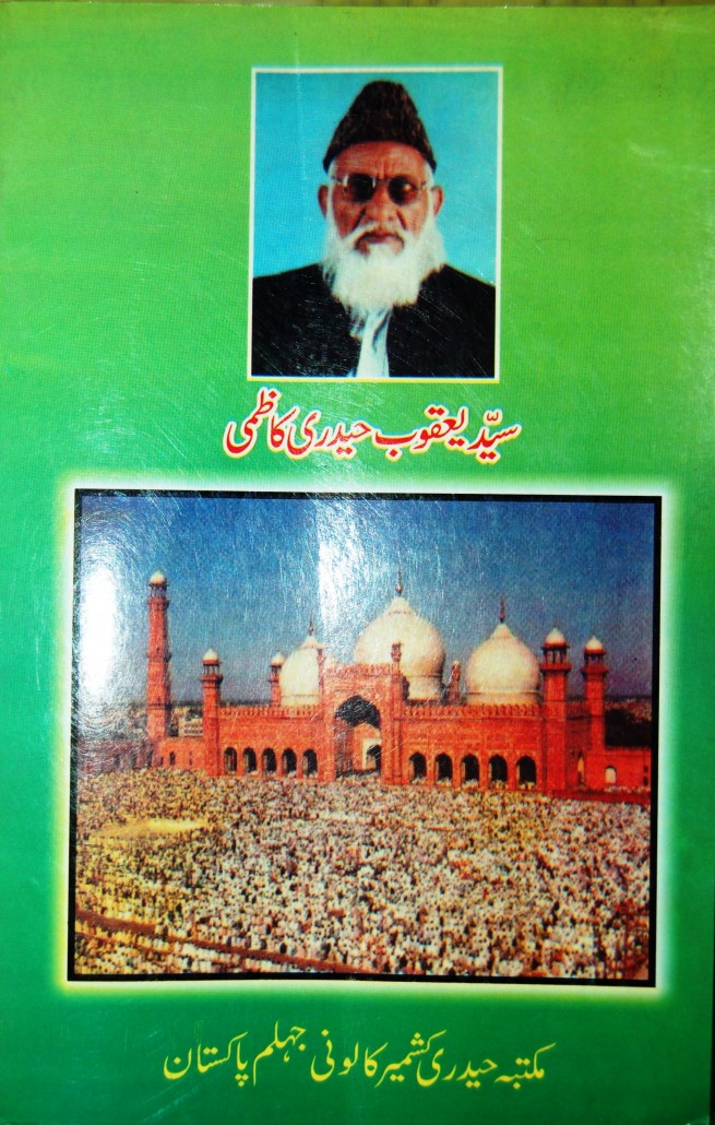 Qaumi Zaban kay Taqazay by Ya'qoob Haidari Kazmi