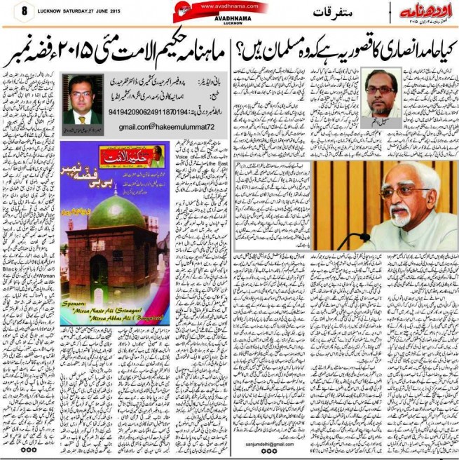 AwadhNama Lucknow's Commentary, 27th of June' 2015