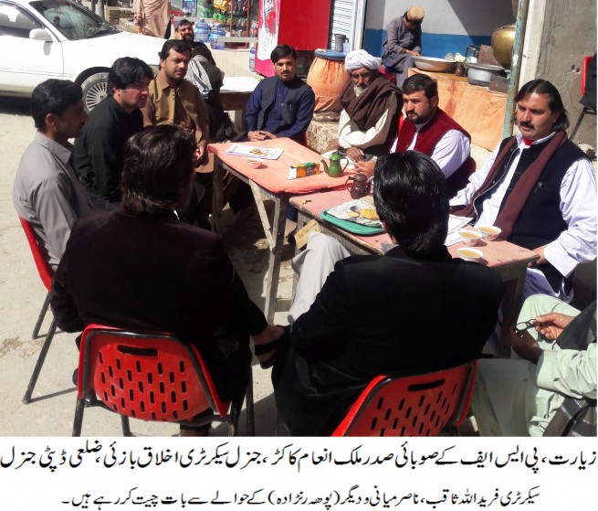 ANP Sobai Sadr Inam kakr Meeting