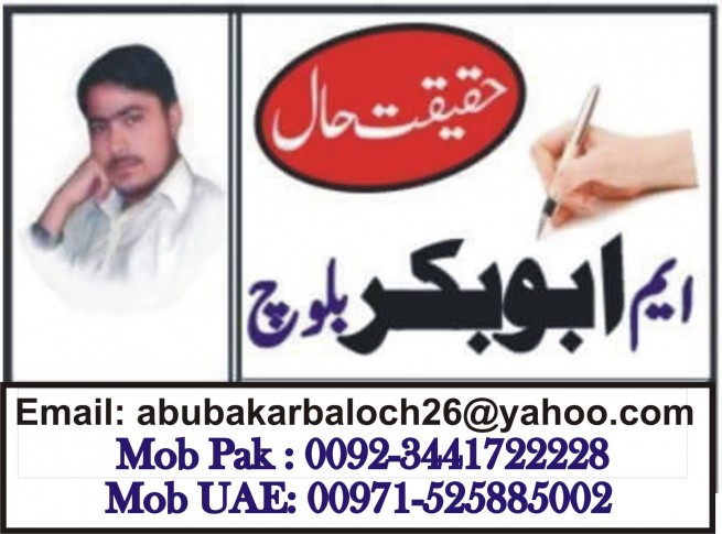 Abubakar Baloch Logo