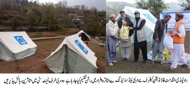 AlKhidmat Foundation Pakistan