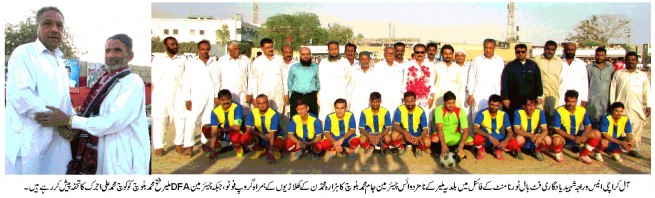 All Karachi Anees Shaheed Raja Commemorative Football Tournament