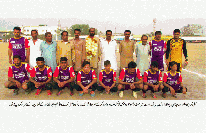  All Karachi Anis & Raja Saheed Football Tornament