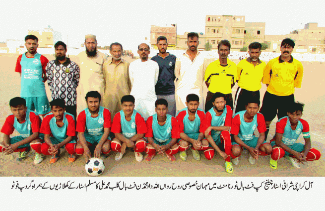  All Karachi Sharrafi Star Football Tournament