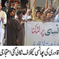 Bhimber Mumtaz Qadri Hanging Against Protest