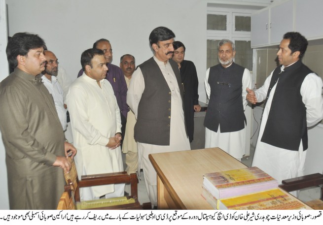 Chaudhry Sher Ali Khan DHQ Hospital Visit