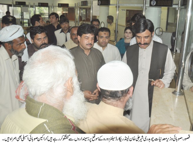 Chaudhry Sher Ali Khan Land Rqard Center Visit