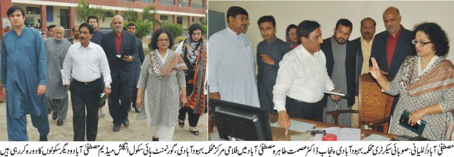 Dr Asmat Tahir Visit