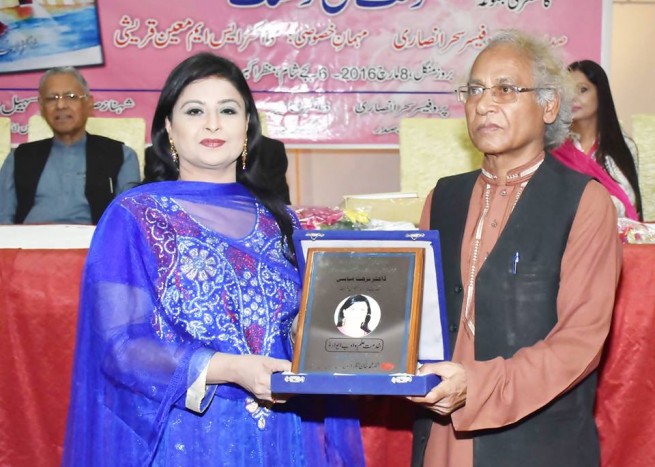 Dr. Nuzhat Abbasi Poetry Collections Introductory Ceremony