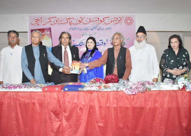 Dr. Nuzhat Abbasi Poetry Collections Introductory Ceremony