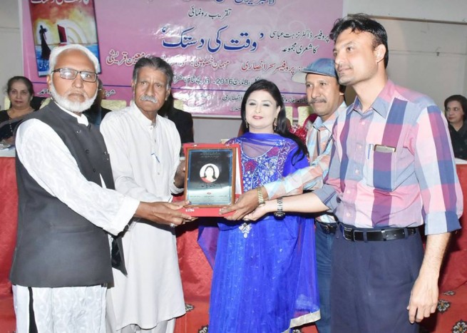 Dr. Nuzhat Abbasi Poetry Collections Introductory Ceremony