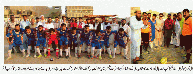 Football Tournament 