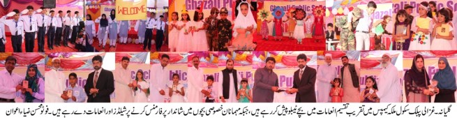 Ghazali Public School Malika Campus Awards Ceremony