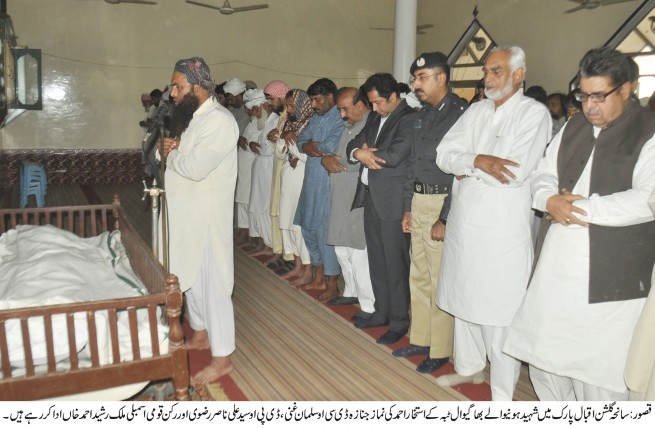 Gulshan Iqbal Park Traged, People Funeral