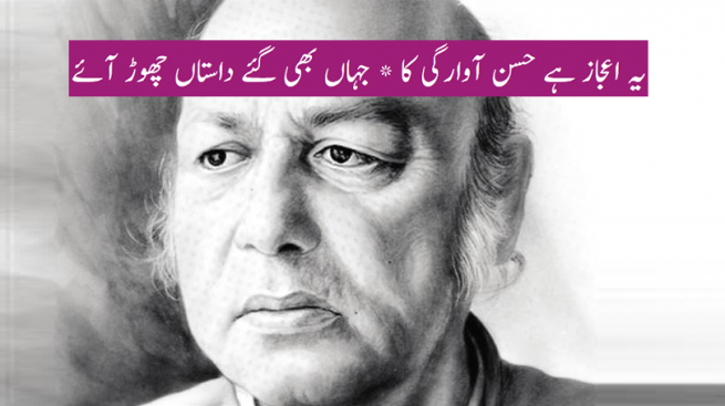 habib jalib