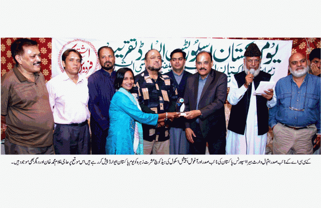 ISHRAT ZEHRA AWARD