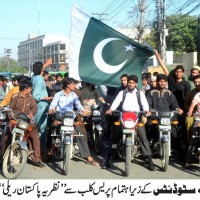 Ideology of Pakistan Rallies