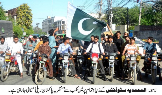 Ideology of Pakistan Rallies