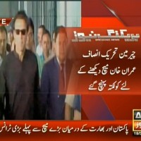 Imran Khan ,Kolkata Reached– Breaking News – Geo