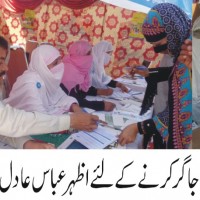 Jhang News