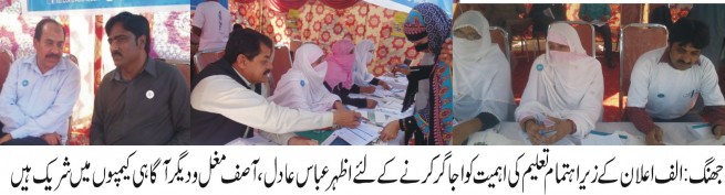 Jhang News