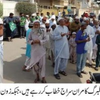 Kamran Siraj Addressed