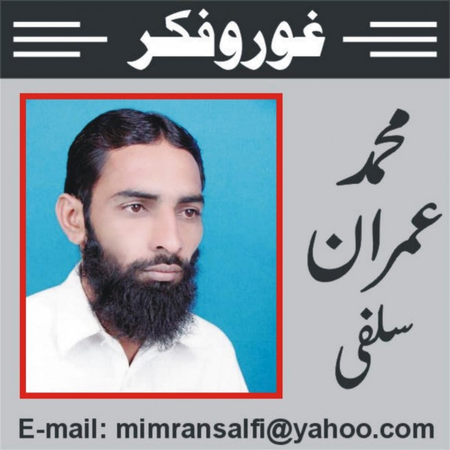 M Imran Salfi