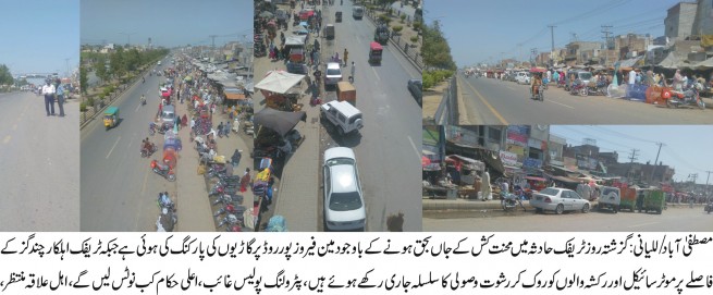 Main Ferozepur Road Parking Stands