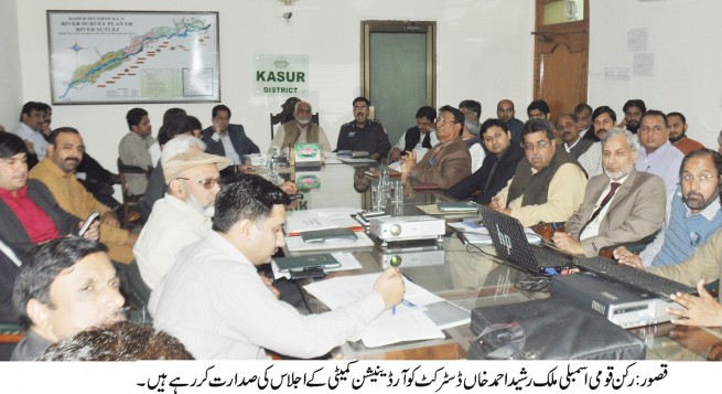 Malik Ahmed Khan District Coordination Committee Meeting