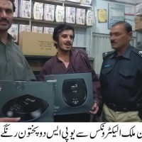 Malik Electronics Robbery