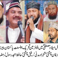 Mehfil E Milad