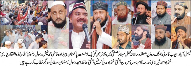 Mehfil E Milad